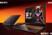 宏碁暗影騎士擎7 RTX 5060版開賣：王文洋包養級電競硬體競爭，享520優惠